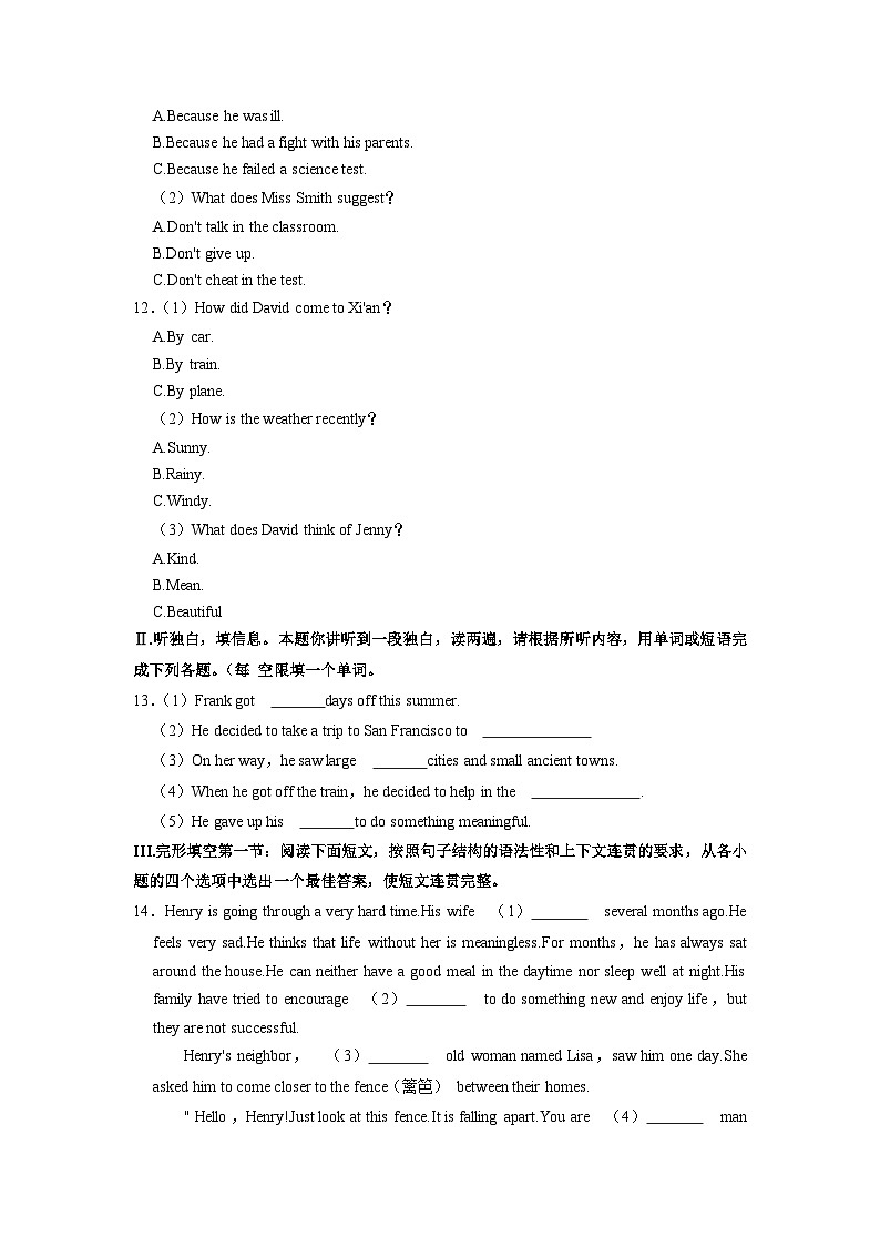 2023年陕西省西安市铁一中学中考英语二模试卷02