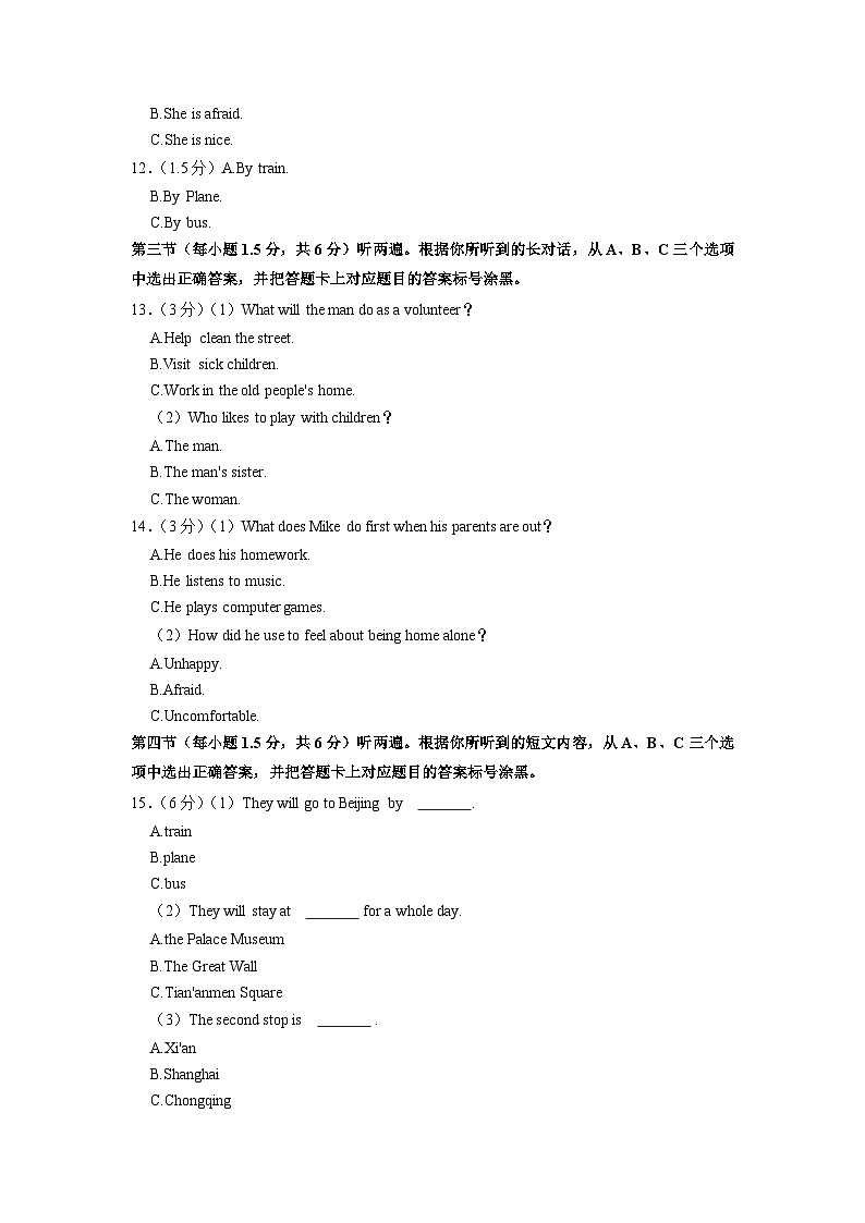 2023年重庆市长寿区重点中学中考英语一模试卷02