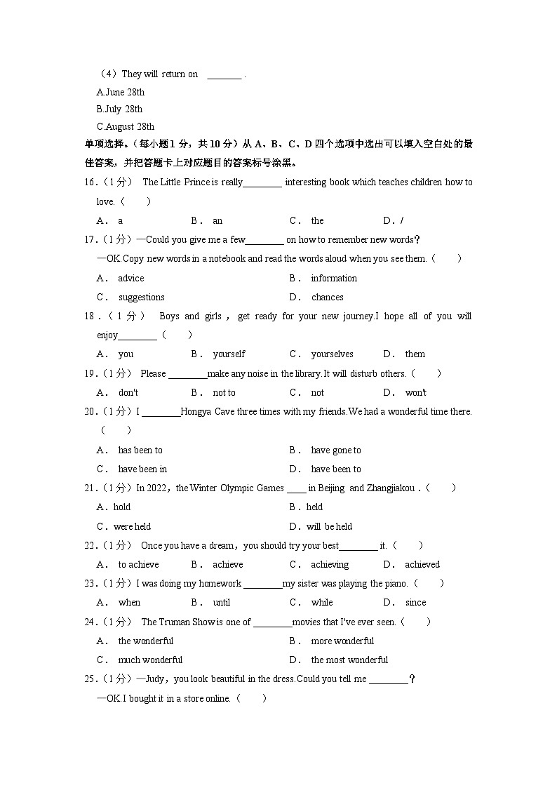 2023年重庆市长寿区重点中学中考英语一模试卷03