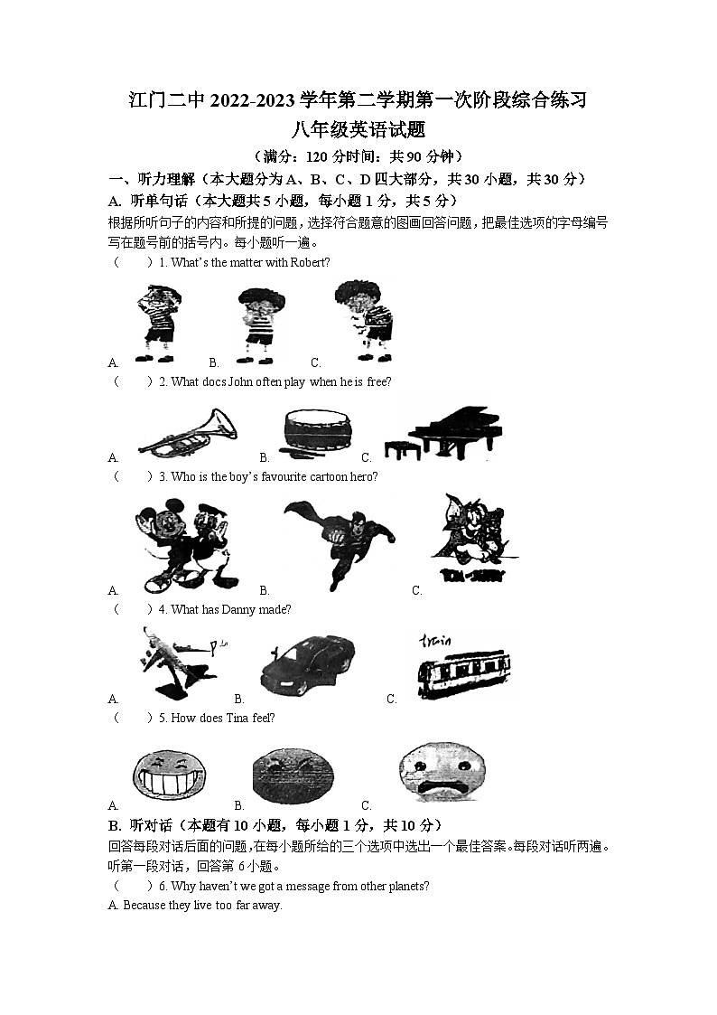 广东省江门市第二中学2022-2023学年八年级下学期第一次月考英语试题(无答案)第1页