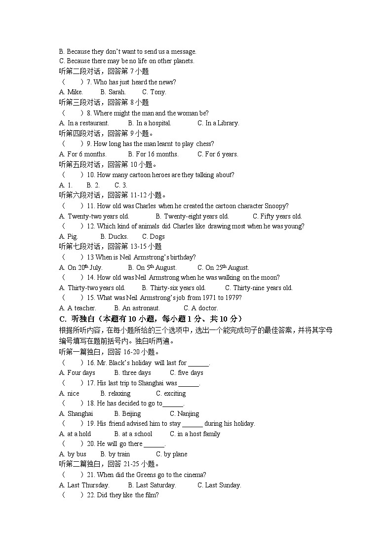 广东省江门市第二中学2022-2023学年八年级下学期第一次月考英语试题(无答案)第2页