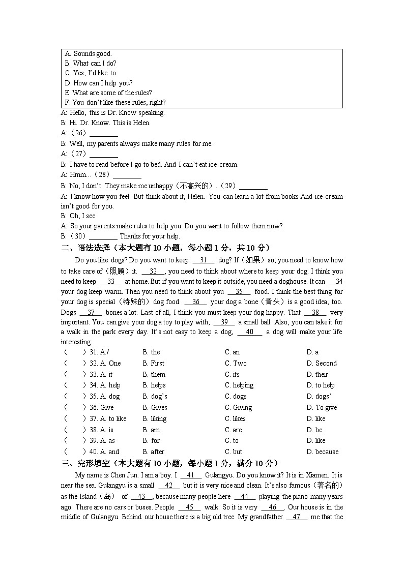 广东省汕头市潮阳区棉北中学2022-2023学年七年级下学期期中检测英语试题03