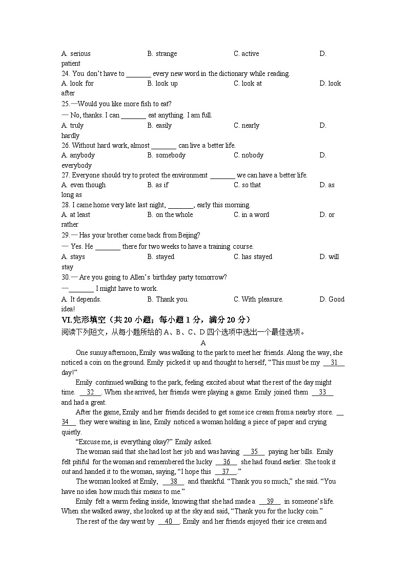 2023年安徽省合肥市瑶海区部分学校中考三模英语试题第3页