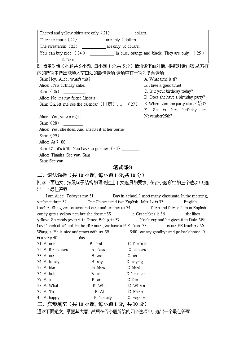 广东省湛江市第七中学2022-2023学年七年级上学期期末英语试题(无答案)03
