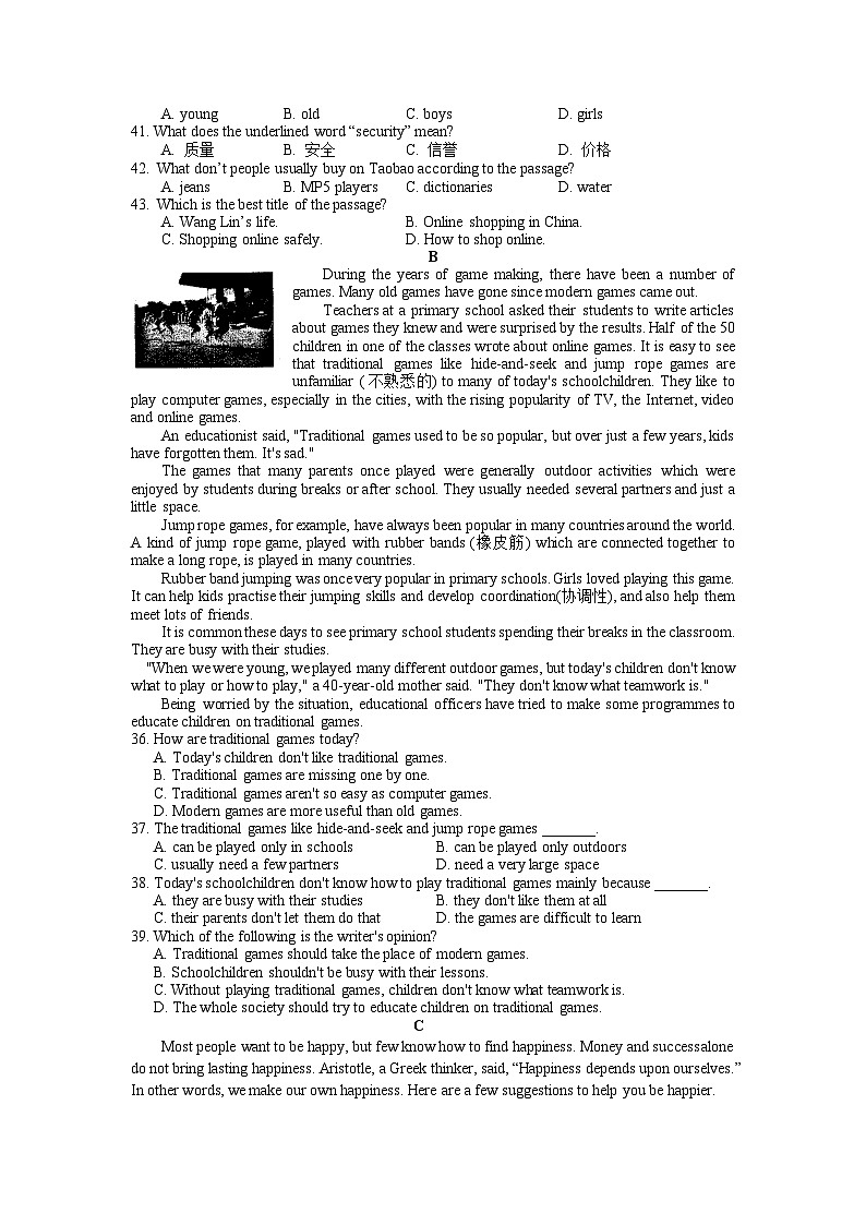 2022-2023学年牛津译林版七年级英语下册期末提优练习第2页