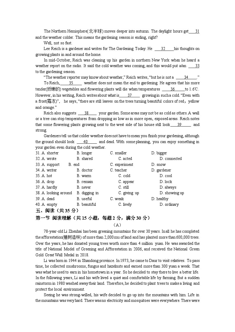 广东省广州市黄浦广附教育集团2022-2023学年七年级下学期期中考试英语试题(无答案)第3页