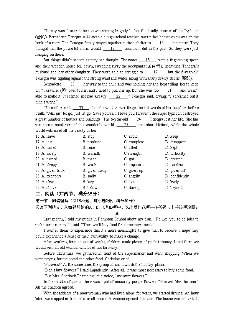 广东省广州外国语学校2022-2023学年九年级下学期3月月考英语试题(无答案)02