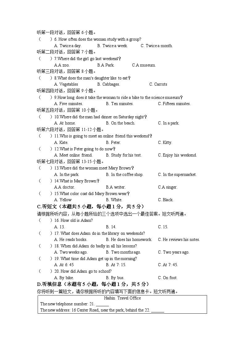 广东省湛江市经济技术开发区第四中学2022-2023学年九年级上学期期末英语试题(无答案)第2页