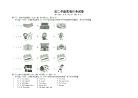 云南省曲靖宣威市第六中学2022-2023学年八年级下学期6月月考英语试卷