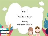 牛津版（深圳&广州）英语九年级上册1.1 Unit 1 Wise men in history Reading（课件）