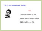 牛津版（深圳&廣州）英語(yǔ)九年級(jí)上冊(cè)1.1 Unit 1 Wise men in history Reading（課件）