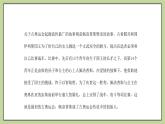 牛津版（深圳&廣州）英語(yǔ)九年級(jí)上冊(cè)1.3 Unit 1 Wise men in history Listening & speaking（課件）