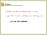 牛津版（深圳&廣州）英語(yǔ)九年級(jí)上冊(cè)1.5 Unit 1 Wise men in history More practice（課件）