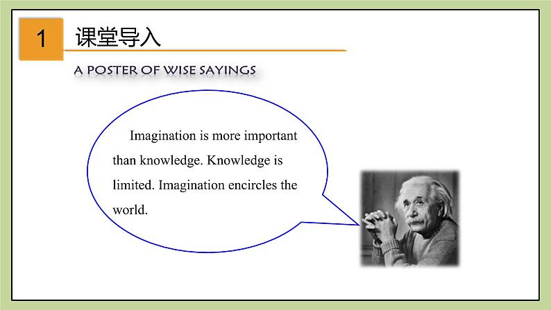 牛津版（深圳&广州）英语九年级上册2.5 Unit 2 Great minds More practice（课件）02