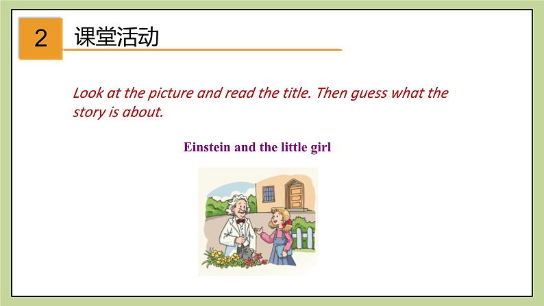 牛津版（深圳&广州）英语九年级上册2.5 Unit 2 Great minds More practice（课件）03