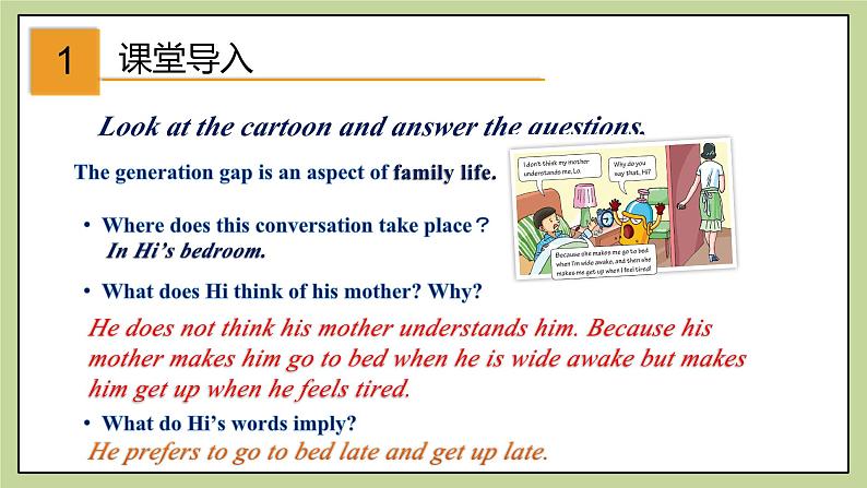 牛津版（深圳&广州）英语九年级上册3.1 Unit 3 Family life Reading（课件）02