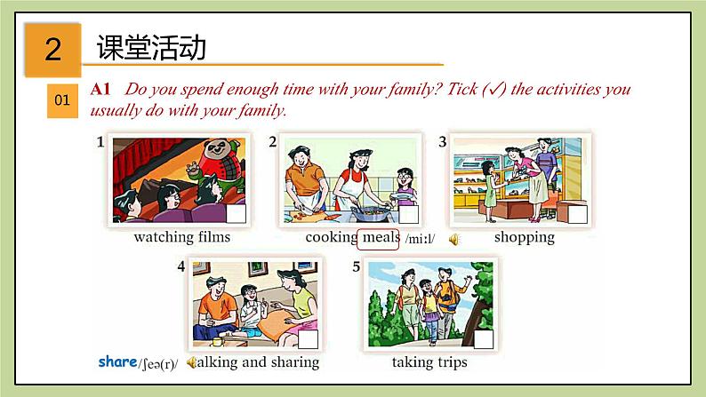 牛津版（深圳&广州）英语九年级上册3.1 Unit 3 Family life Reading（课件）04