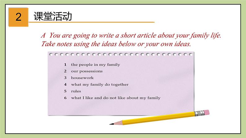 牛津版（深圳&广州）英语九年级上册3.4 Unit 3 Family life Writing（课件）04
