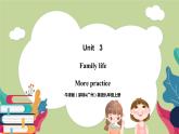 牛津版（深圳&广州）英语九年级上册3.5 Unit 3 Family life More practice（课件）