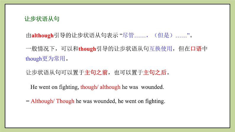 牛津版（深圳&广州）英语九年级上册5.2 Unit 5 Action Grammar（课件）06