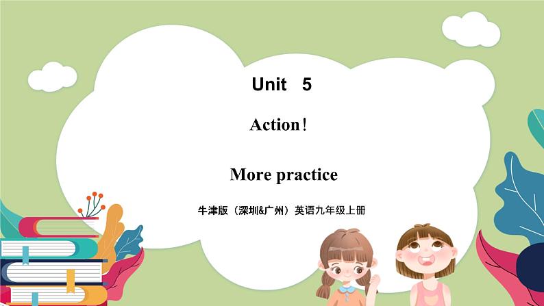 牛津版（深圳&广州）英语九年级上册5.5 Unit 5 Action More practice（课件）01