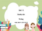 牛津版（深圳&广州）英语九年级上册6.4 Unit 6 Healthy diet Writing（课件）