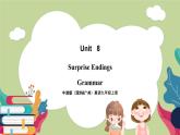 牛津版（深圳&广州）英语九年级上册8.2 Unit 8 Surprise endings Grammar（课件）