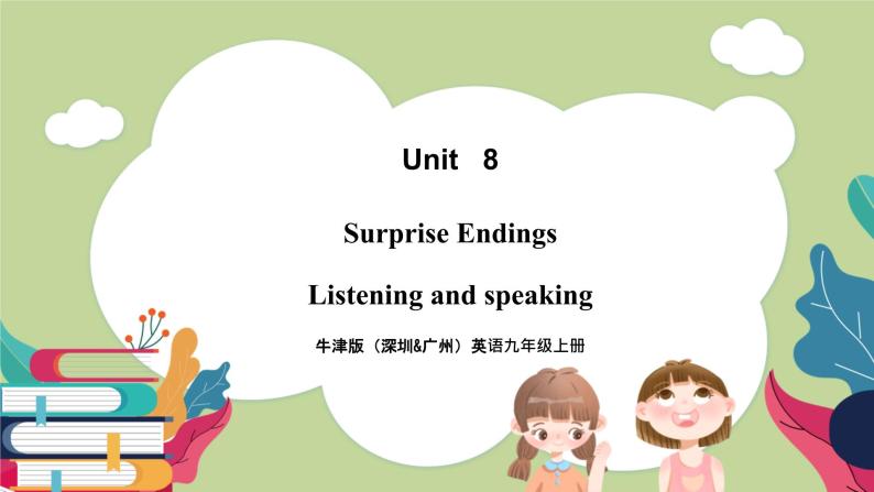 牛津版（深圳&广州）英语九年级上册8.3 Unit 8 Surprise endings Listening and Speaking（课件）01