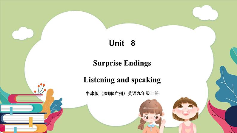 牛津版（深圳&广州）英语九年级上册8.3 Unit 8 Surprise endings Listening and Speaking（课件）01