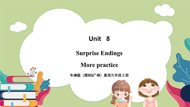 牛津版（深圳&广州）英语九年级上册8.5 Unit 8 Surprise endings More practice（课件）01