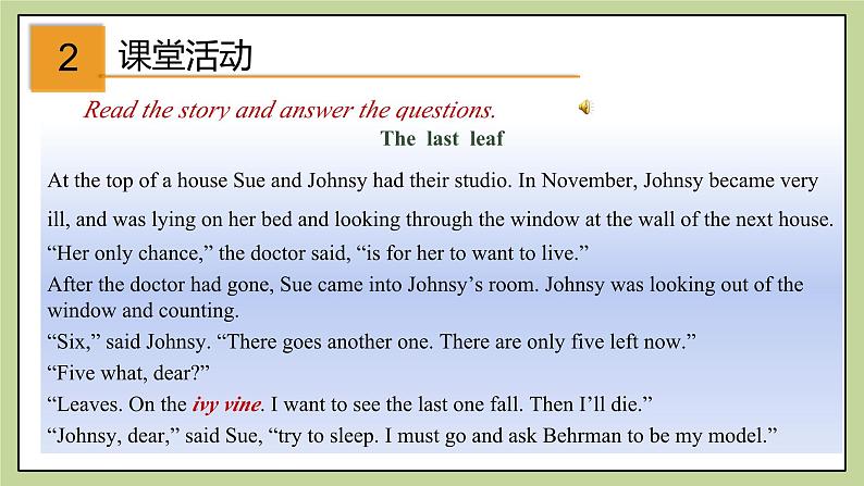 牛津版（深圳&广州）英语九年级上册8.5 Unit 8 Surprise endings More practice（课件）03