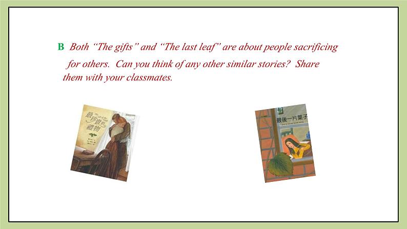 牛津版（深圳&广州）英语九年级上册8.5 Unit 8 Surprise endings More practice（课件）08