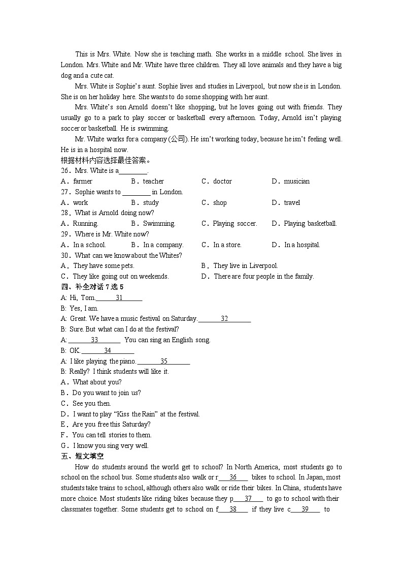 Unit1-6期末复习提高卷2022-2023学年人教版英语七年级下册03