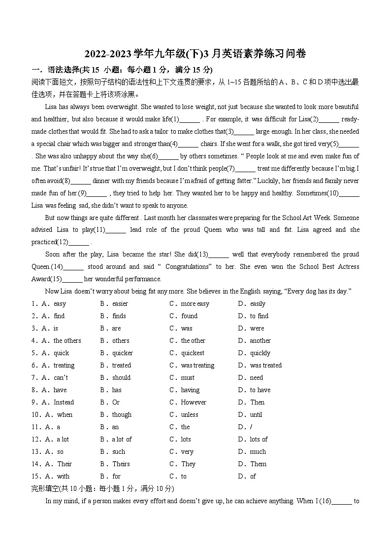 广东省广州市绿翠现代实验学校2022-2023学年九年级下学期3月月考英语试题(无答案)01