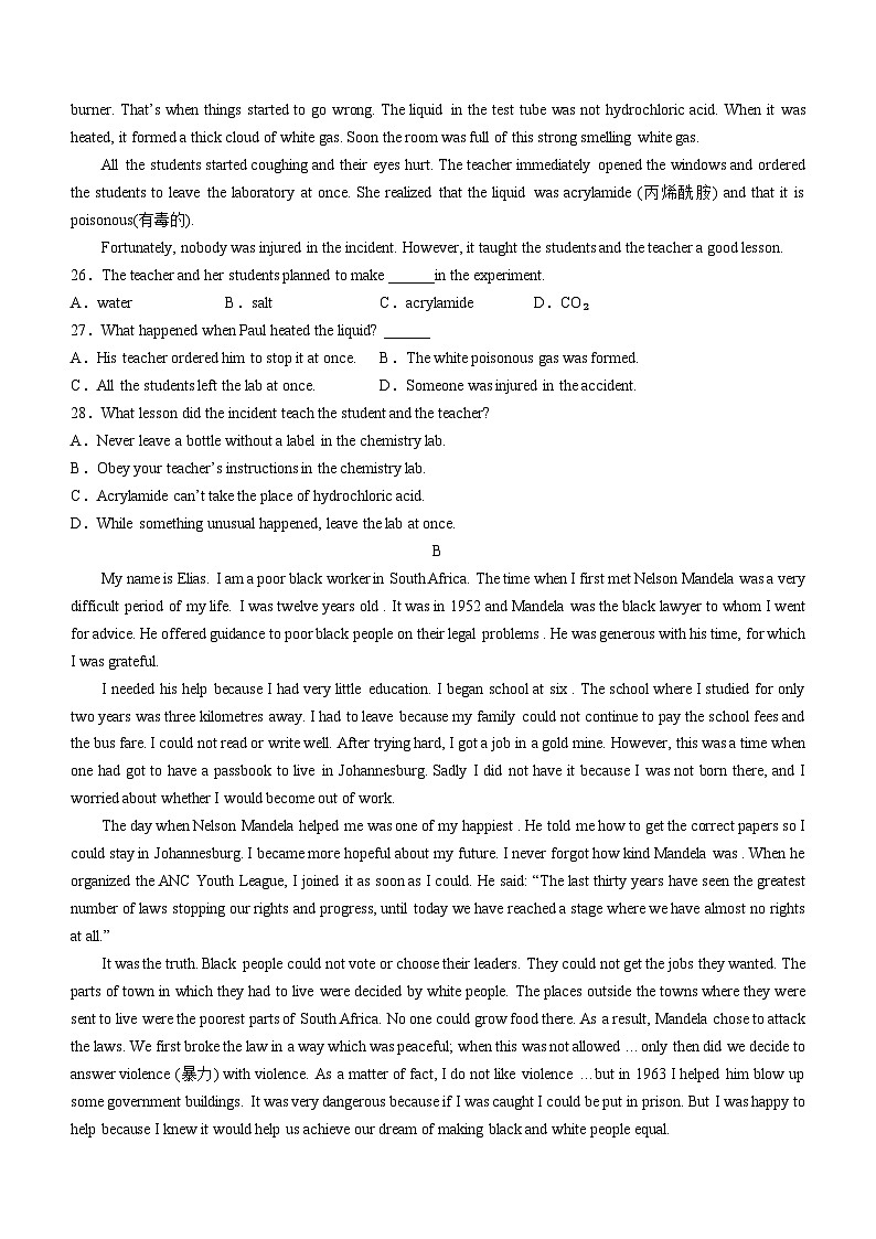 广东省广州市绿翠现代实验学校2022-2023学年九年级下学期3月月考英语试题(无答案)03