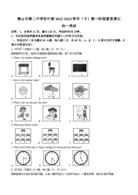 广东省佛山市第三中学初中部2022-2023学年七年级下学期第一次月考英语试题(无答案)