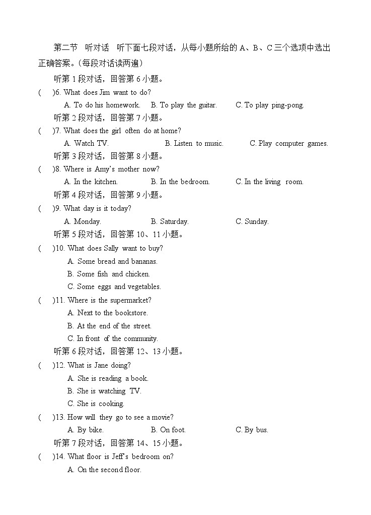 福建省龙岩市永定区2021-2022学年七年级下学期期中综合练习英语试题02