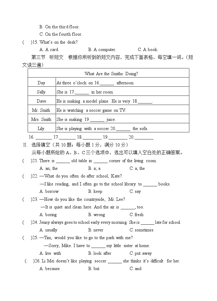 福建省龙岩市永定区2021-2022学年七年级下学期期中综合练习英语试题03