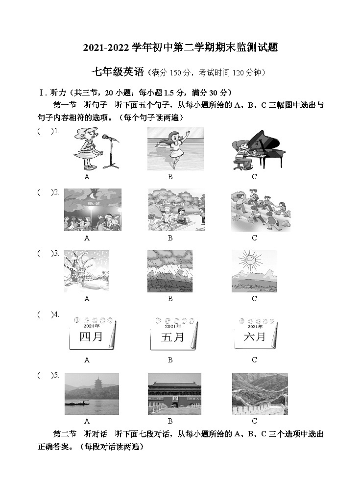 福建省龙岩市永定区高陂第二初级中学2021-2022学年七年级下学期期末考试英语试题01