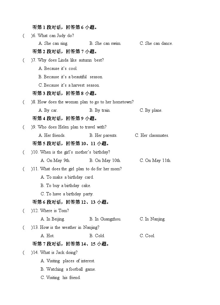 福建省龙岩市永定区高陂第二初级中学2021-2022学年七年级下学期期末考试英语试题02