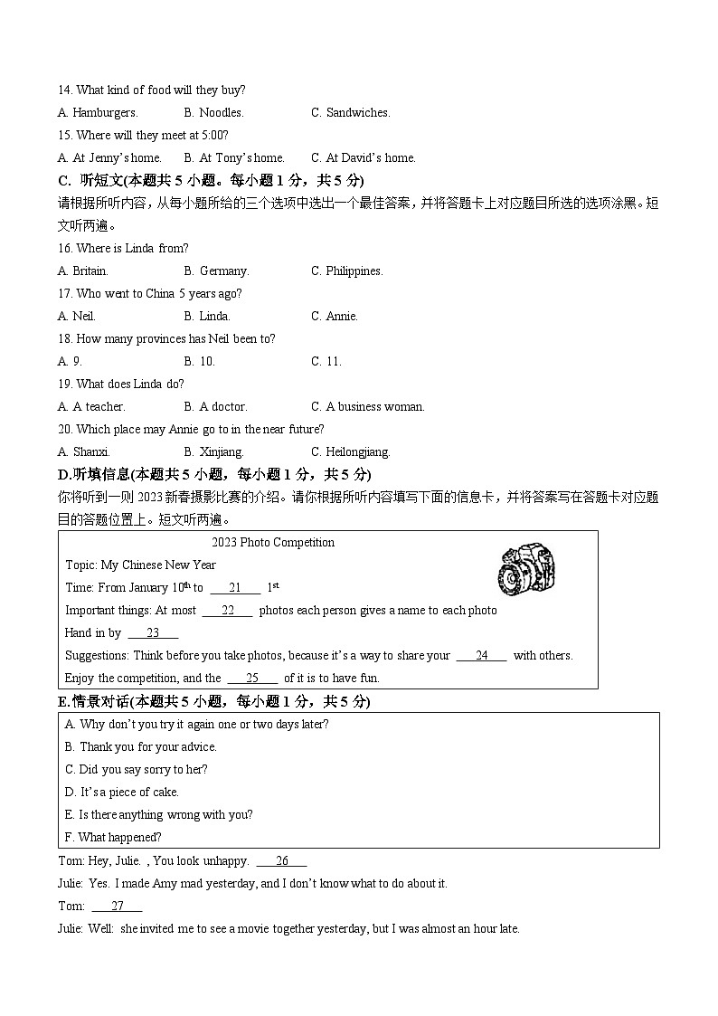 广东省江门市第二中学2022-2023学年九年级下学期第一次月考英语试题(无答案)03