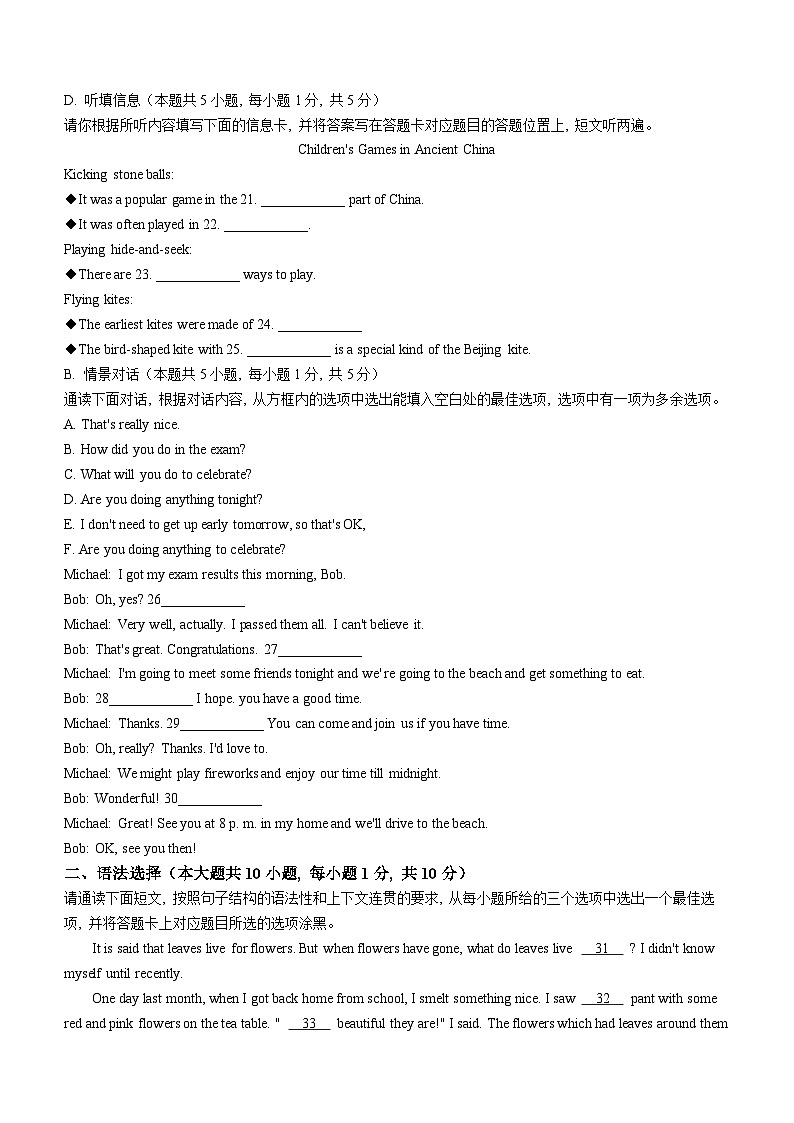 广东省江门市广东省实验学校江门学校2022-2023学年九年级下学期第一次月考英语试题(无答案)第3页