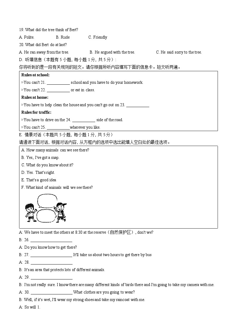 广东省江门市实验中学2022-2023学年九年级下学期第一次月考英语试题(无答案)第3页