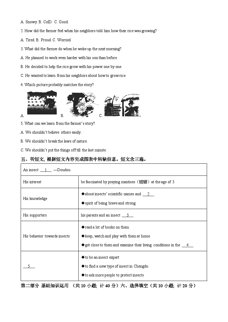 精品解析：2023年四川省成都市武侯区中考二模英语试题（解析版）第2页