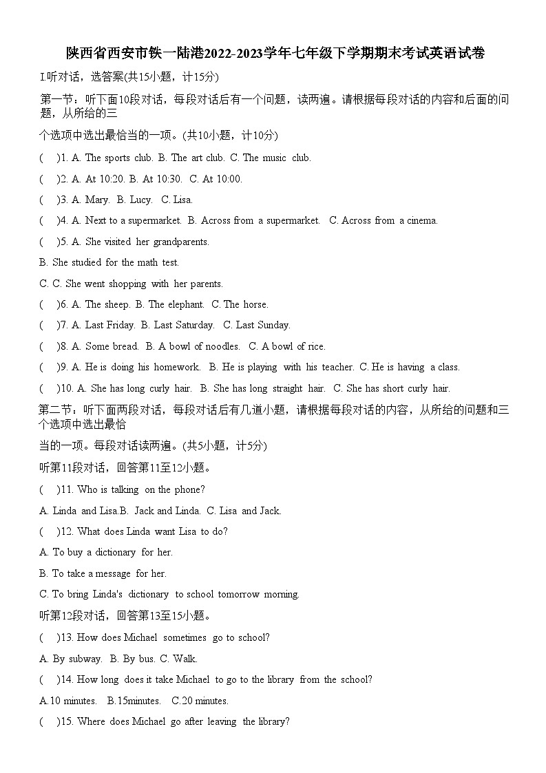 陕西省西安国际港务区铁一中陆港初级中学2022-2023学年七年级下学期第二次月考考试英语试卷01