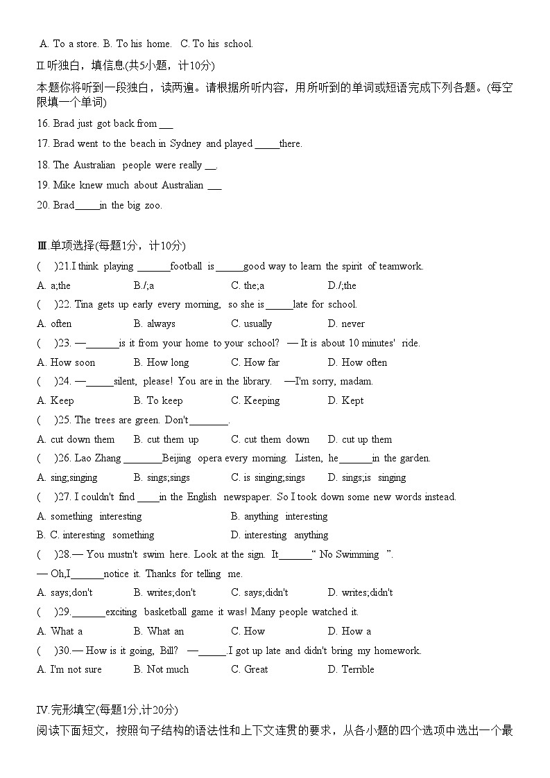 陕西省西安国际港务区铁一中陆港初级中学2022-2023学年七年级下学期第二次月考考试英语试卷02