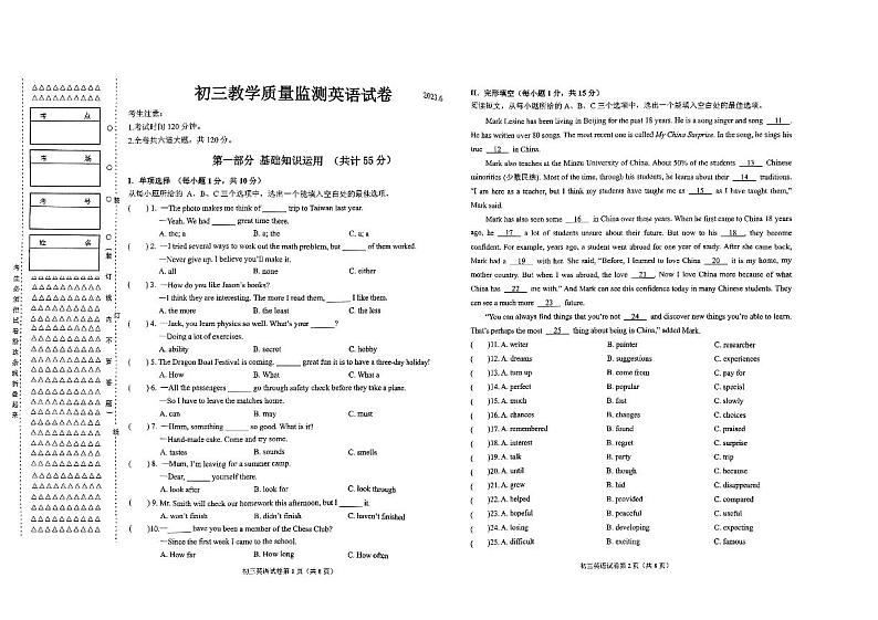 2023年黑龙江省齐齐哈尔市铁峰区中考三模英语试卷01