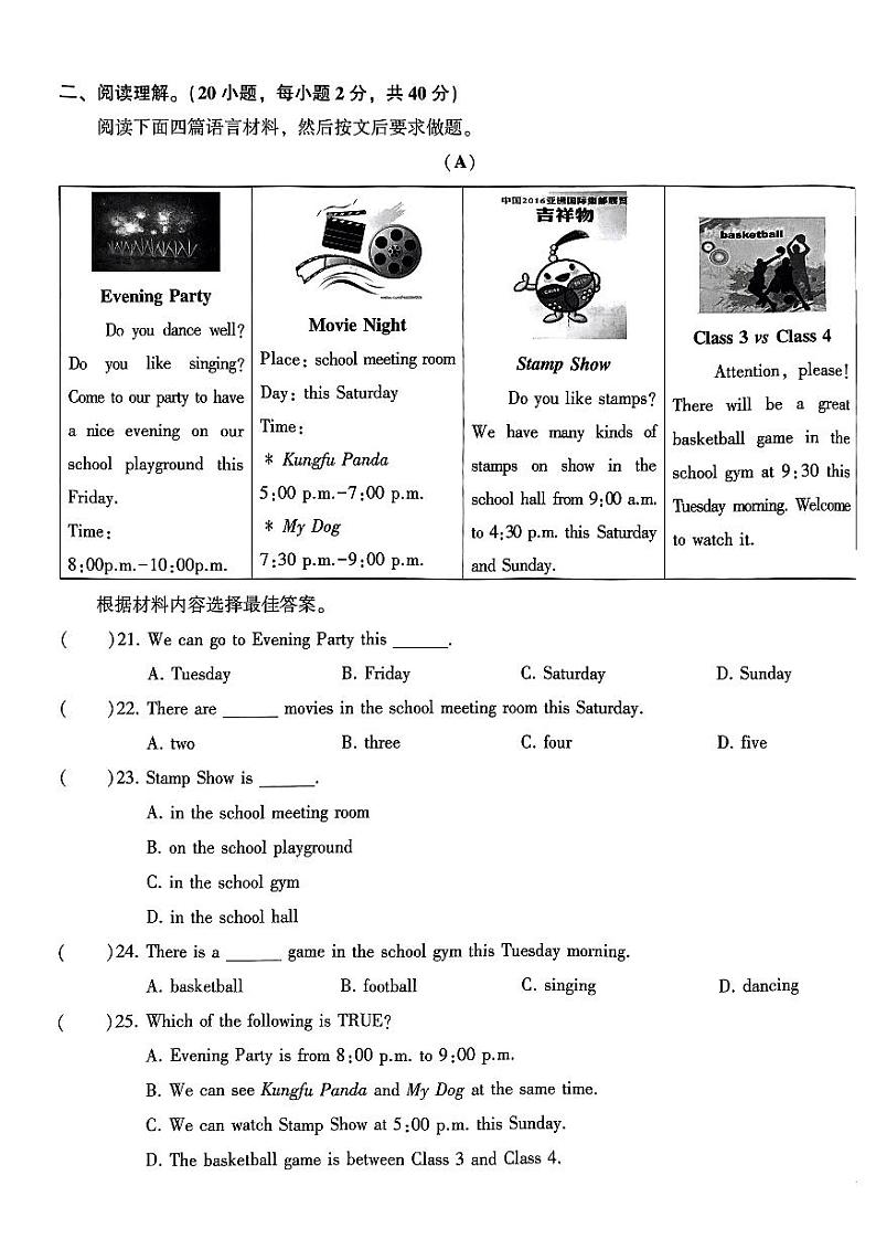 河南省固始县三河尖镇初级中学2022-2023学年七年级下学期第二次月考英语试题第3页
