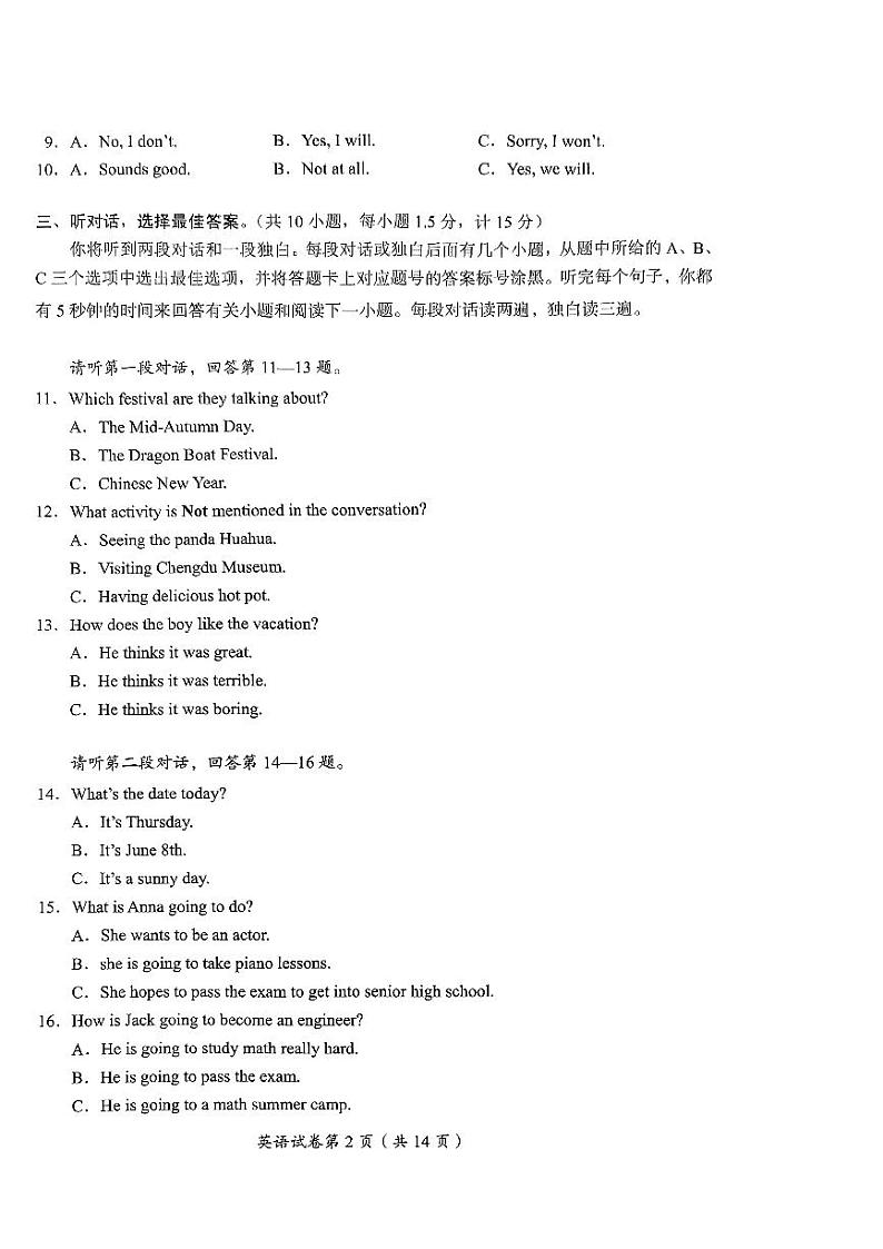 2023年四川省达州市中考英语真题（图片版 无答案，无听力原文及听力音频）02