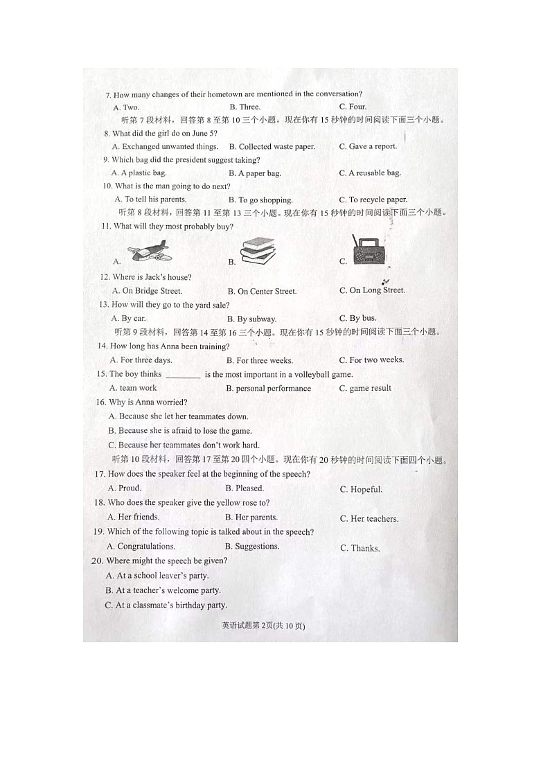 2023年四川省南充市中考英语真题（含答案 ）02